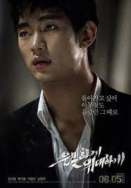Kawan21.com area layar kaca 21 nonton movie ganool streaming film cinemaindo gambar hidup online lk21 layarkaca21 cinema. Secretly Greatly Poster New Version Kim Soo Hyun Kim Soo Hyun Lee Hyun Woo Hyun Woo
