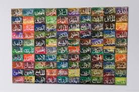 Islamic Calligraphy Toronto 99 Names Of Allah Hand Painted Islamic Art Arabic Calligraphy Asma E Husna Calligraphy Islamic Art Art Toronto Islamic Art Calligraphy