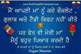 Maa da pyar punjabi status. Desi Punjabi Comments Mother Love Punjabi Whatsapp Status Mothers Love Punjabi Love Quotes Mom Quotes