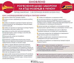 С 15 марта изменяются правила въезда в турцию! Granicy Dlya Inostrancev Otkroyut Kogda Epidemiya Pojdet Na Spad Poka Ukraina Zhdet Sutochnogo Rosta Chisla Bolnyh Covid 19 Gromadskoe Televidenie Gromadskoe Televidenie