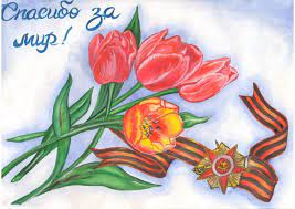 День победы — торжественный праздник, который заслуживает внимания. Detskie Risunki Na 9 Maya Den Pobedy