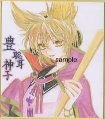 手描きイラスト 東方Project 豊聡耳神子の落札情報詳細 - ヤフオク落札価格検索 オークフリー