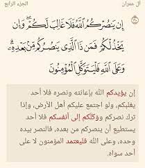 بـســم الله الــرحـمــان الــرحـيــم تفسير قوله تعالى إ ن ي نص ر ك م الل ه ف ل ا غ ال ب ل ك م و إ ن ي خ ذ ل ك م ف م ن math arabic calligraphy