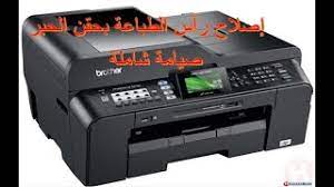 We did not find results for: Brother Mfc J5910dw Mfc J6510dw Mfc J6710dw Mfc J6910dw ØµÙŠØ§Ù†Ø© Ø´Ø§Ù…Ù„Ø© Youtube