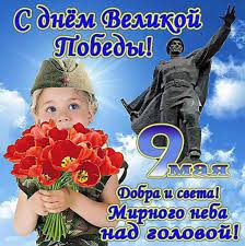 Рисунки к 9 мая для срисовки. S Dnem Pobedy Kartinka Skachat Pozdravleniya