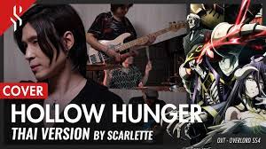 OVERLORD SS4 - HOLLOW HUNGER แปลไทย【BAND COVER】BY【SCARLETTE】 - YouTube