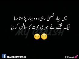 Funny and attitude poetry in urdu | quotes whatsapp . Joke In Urdu Funny In 2021 Urdu Funny Quotes Funny Quotes In Urdu Fun Quotes Funny