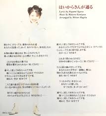 pin by jeryl lu on 南野陽子 yoko minamino nanno lyrics personalized items person