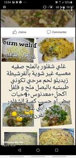 Maybe you would like to learn more about one of these? Choyx Fkeur Oum Walid Telecharger Gratin Oum Walid