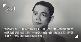 最深情語最溫文：癡絕的精衛| 陳國球| 虛詞p-articles