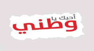جريدة الوطن الكويتية هي من أوائل الصحف الكويتية بالكويت والخليج العربي وهي تصدر عن دار الوطن للصحافة والطباعة والنشر. Ù…Ø§Ù‡ÙŠ Ø£Ù‡Ù…ÙŠØ© Ø§Ù„ÙˆØ·Ù† Ø§Ù„Ù…Ø±Ø³Ø§Ù„