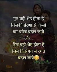 Pin By M P Singh On Besties Good Life Quotes Emotional Quotes Life Quotes