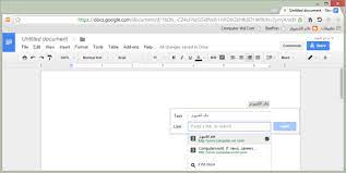 This feature is available within a chrome browser. 7 Ø§Ø´ÙŠØ§Ø¡ ÙÙŠ Google Docs Ø±Ø¨Ù…Ø§ Ù„Ø§ ØªØ¹Ø±ÙÙ‡Ø§ ÙˆÙŠØ¬Ø¨ Ø¹Ù„ÙŠÙƒ Ø§Ù† ØªÙØ¹Ù„