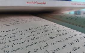Latihan Soal Bahasa Arab Nasional - Madani 2026 (Jenjang SMA)