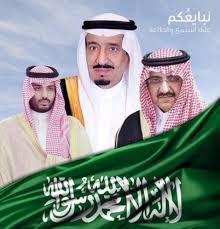 شعر عن البيعة 2015 اشعار عن بيعة ولاة الامر قصائد مبايعة الملك وولي العهد تغريدات عن البيعة الامارات اليوم