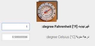 يكون ارتفاع درجة الحرارة مقلقاً أكثر إذا كان عمر طفلك أقل من ستة أشهر. ØªØ­ÙˆÙŠÙ„ Ø¯Ø±Ø¬Ø© Ø§Ù„Ø­Ø±Ø§Ø±Ø© Ù…Ù† ÙÙ‡Ø±Ù†Ù‡Ø§ÙŠØª Ø§Ù„Ù‰ Ù…Ø¦ÙˆÙŠ Ø³Ù„ÙŠØ²ÙŠÙˆØ³ Eb Tools Cooking Timer Converter Timer