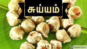 Chettinad sweet seeyam recipe is a traditional chettinad recipe, though it is made by many segments of people in tamil nadu. Suyyam Urundai Susiyam Recipe Suzhiyan Recipe Suviyam Diwali Special By Amma Samayal