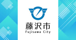 地球温暖化対策設備に関する補助事業について｜藤沢市