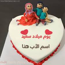 هدية ملصق عيد الأب ، أفكار عيد الأب ، أفضل أبي على الإطلاق, المطبخ, التسمية png. ØªÙˆØ±ØªØ© Ø§Ù„Ø¹Ø§Ø¦Ù„Ø© ØªÙˆØ±ØªØ§Øª ÙŠÙˆÙ… Ø§Ù„Ù…ÙŠÙ„Ø§Ø¯ Ù„Ù„Ø²ÙˆØ¬Ø© Ø¹Ù„Ù‰ Ø§Ù„ØµÙˆØ±