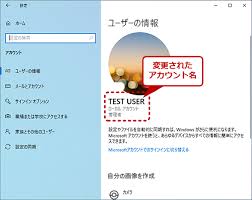 Windows 10 現在使用しているユーザーアカウント名を変更する方法 Tech Tips It