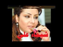 إلتقي أناس في في الكويت. ØµÙˆØ± ÙÙ†Ø§Ù†ÙŠÙ† Ù…Ù…Ø«Ù„ÙŠÙ† Ø§Ù„Ø´ÙŠØ¹Ø© Ø§Ù„Ø±ÙˆØ§ÙØ¶ Youtube