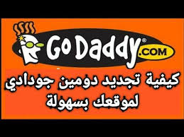 كيفية تجديد دومين جودادي بسهولة godaddy youtube in 2021 tech company logos company logo logos
