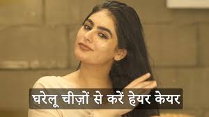 Beauty tips onion for hair growth natural hair dye with onion baal lambe karne ka tarika. Homemade Easy Hair Care Beauty Tips Natural Hair Growth Hacks Hair Treatment At Home Youtube