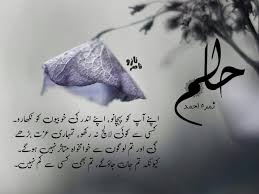 Pin By Muniba Naz On Novels Quotes From Novels Besties Quotes Islamic Love Quotes