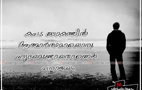 Immotional Malayalam Quotes Quotesgram These quotes will definitely help to inspire you and motivate you in your life. immotional malayalam quotes quotesgram