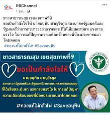 มีคนกล่าวว่า อนุทิน คือ #ทองแท้ไม่กลัวไฟ แต่พอเรียกหาใน clubhouse กลับไม่มา ?? 29rjn0mokvhhvm