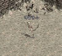 해골 궁수
