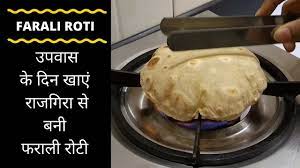 Farali Roti Upvas Ki Roti Recipe In Hindi Fasting Vrat Ka Khana Farali Recipes Roti Recipe Veg Recipes