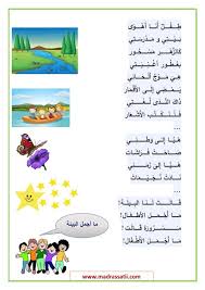 Resultat De Recherche D Images Pour نظافة المدرسة بالصور Words Word Search Puzzle Word Search