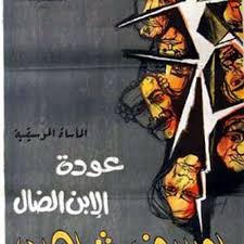 هي ابنه الموسيقار الفلسطيني حليم الرومي ووالدتها لبنانية. Ù…ÙØªØ±Ù‚ Ø§Ù„Ø·Ø±ÙŠÙ‚ Ù…Ø§Ø¬Ø¯Ø© Ø§Ù„Ø±ÙˆÙ…ÙŠ Ù…Ù† ÙÙŠÙ„Ù… Ø¹ÙˆØ¯Ø© Ø§Ù„Ø§Ø¨Ù† Ø§Ù„Ø¶Ø§Ù„ By Zainab