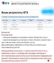 Госуслуги, рцои, мос ру и т.д. Tyumenskie Shkolniki Ne Mogut Proverit Rezultaty Ege Iz Za Sboya V Sisteme Iyul 2020 Goda 72 Ru Novosti Tyumeni
