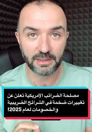 Changes in US Tax Brackets & Deductions for 2025