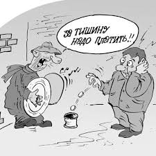 В Раде хотят запретить "акустическое насилие" в общественном транспорте - Цензор.НЕТ 3927