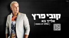 הסלפי פרץ לחיינו עם השקתה של המצלמה הטלפונית הדו כיוונית. 15 Music Ideas Music Songs Jewish Music