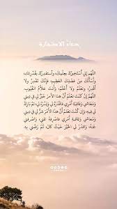 المصحف الشريف مكتوب للقراءة بالهاتف النقال و جهاز الحاسوب وجميع الأجهزة الإلكترونية مصحف مكتوب رواية ورش عن نافع في ملف صيغة pdf, مطابق تماماً للمصحف الورقي دعاء نموذج الاتصال. ØµÙˆØ± Ø®Ù„ÙÙŠØ§Øª Ø¯Ø¹Ø§Ø¡ ØµÙ„Ø§Ø© Ø§Ù„Ø§Ø³ØªØ®Ø§Ø±Ø© Ù…Ø±Ø¨Ø¹