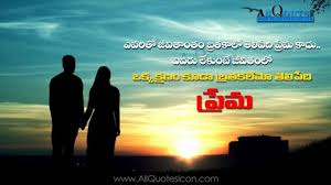 Beautiful Telugu Love Romantic Quotes Whatsapp Status With Images Facebook Cover Telugu Prema Kavi Feeling Loved Quotes Love Quotes With Images Romantic Quotes