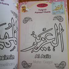 Sifat allah ini sangat baik diucapkan ketika manusia memohon doa kepada allah. Buku Mewarnai Anak Seri Kaligrafi Asmaul Husna Shopee Indonesia