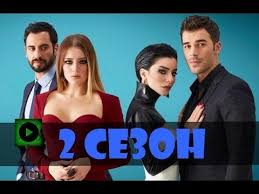 турецкие сериалы буря внутри меня на русском языке озвучка Serial Burya Vnutri Menya 2 Sezon 7 Seriya Turciya Anons Data Vyhoda Tureckie Serialy Postila