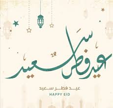 Check spelling or type a new query. Ø£Ø¬Ù…Ù„ Ø¨Ø·Ø§Ù‚Ø§Øª ØªÙ‡Ù†Ø¦Ø© Ø¹ÙŠØ¯ Ø§Ù„Ø£Ø¶Ø­Ù‰ Ø§Ù„Ù…Ø¨Ø§Ø±Ùƒ ÙˆØ±Ø³Ø§Ø¦Ù„ Ù…Ø¹Ø§ÙŠØ¯Ø© Ù„Ù„ÙˆØ§ØªØ³Ø§Ø¨ Ù„Ù„Ø£Ù‡Ù„ ÙˆØ§Ù„Ø£ØµØ¯Ù‚Ø§Ø¡ Ù†Ø¨Ø¶ Ø§Ù„Ø³Ø¹ÙˆØ¯ÙŠØ©