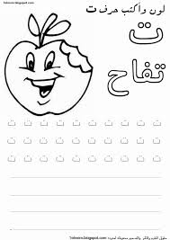 تاء تاج فوق الراس فيه الذهب و فيه الماس Evde Egitim Harfler Ebeveynlik