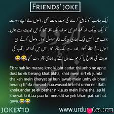 Share your joy with the lovely, heartfelt, and inspiring eid wishes in urdu, roman, english, and hindi on facebook, whatsapp, instagram, and messages among your social circle. 28 Best Friend Quotes In English Roman Urdu Jokes Love Quotes Daily Leading Love Relationship Quotes Sayings Collections