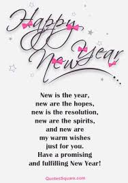 Short New Year Poem Wishes Rhyming Happy New Year Poem New Year Poem New Year Wishes Quotes