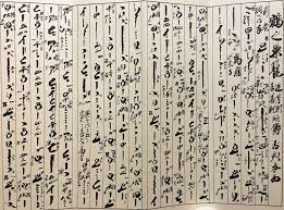 Tsuru no sugomori in staff notation