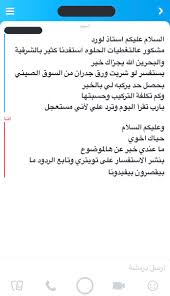 لـورد الـخـبــر On Twitter استفسار بخصوص ورق الجدران والتركيب سناب لوردالخبر