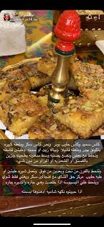 Pin By Hana On حلويات Food Sweets Recipes Recipes