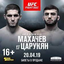 Vettori 2 — турнир по смешанным единоборствам, организованный ultimate fighting championship, который был проведён 12 июня 2021 года на спортивной арене gila river arena в городе глендейл, штат аризона, сша. Islam Mahachev Provedet Boj S Armanom Carukyanom Sovetskij Sport